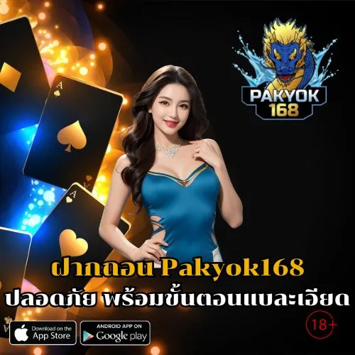pakyok168